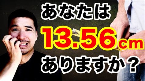 平均 チン長|普通のちんことは？平均の長さから皮の状態まで専門。